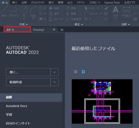 cad教室|CAD・BIMスクールならオンラインスクールReCADemy